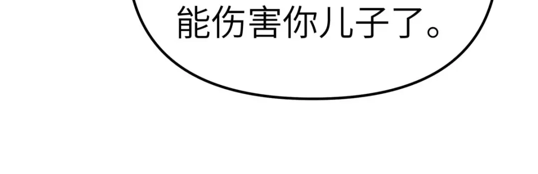 重生之我是大天神 - 第112话：林家族会 - 第56张图