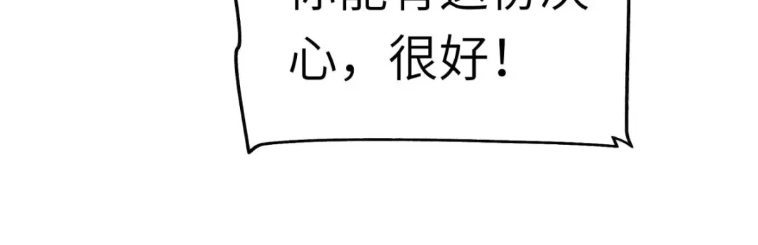 重生之我是大天神 - 第112话：林家族会 - 第48张图