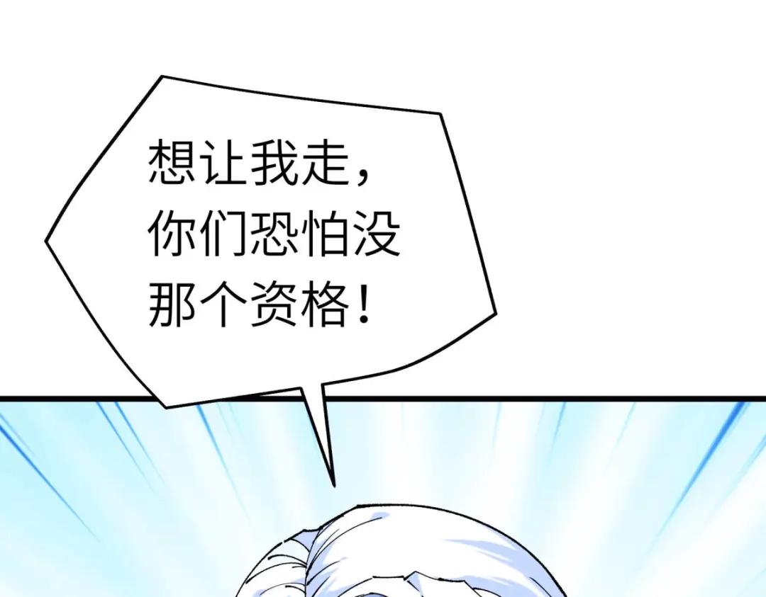 重生之我是大天神 - 第112话：林家族会 - 第96张图