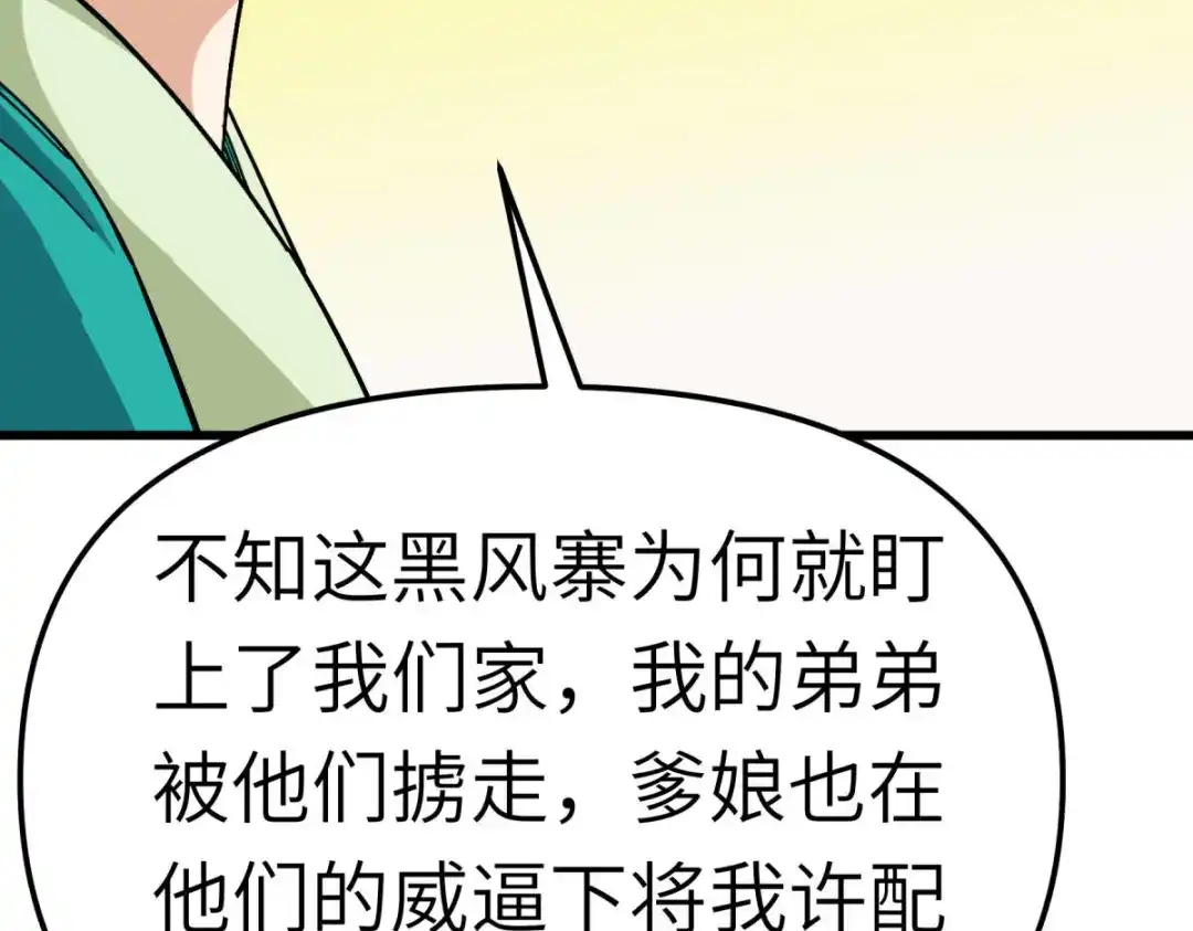 重生之我是大天神 - 第112话：林家族会 - 第23张图