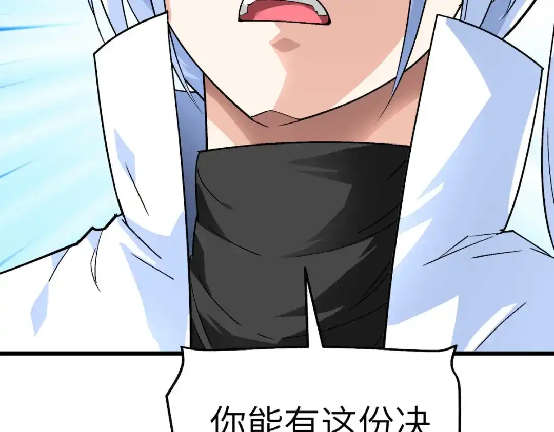 重生之我是大天神 - 第112话：林家族会 - 第47张图