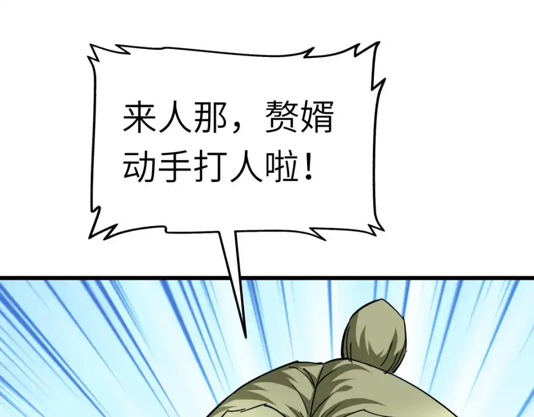 重生之我是大天神 - 第112话：林家族会 - 第128张图