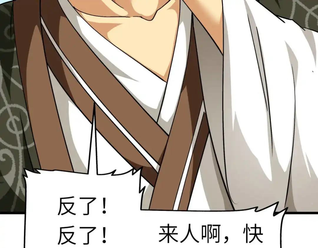 重生之我是大天神 - 第113话：分地 - 第22张图