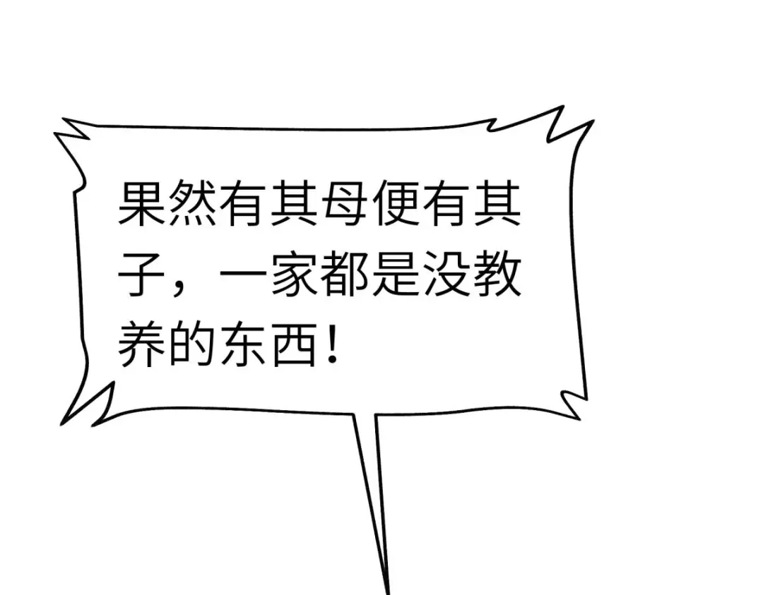 重生之我是大天神 - 第113话：分地 - 第48张图