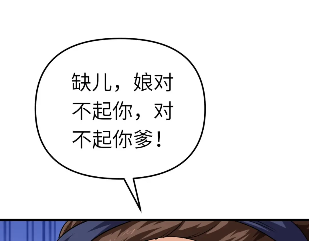 重生之我是大天神 - 第113话：分地 - 第123张图