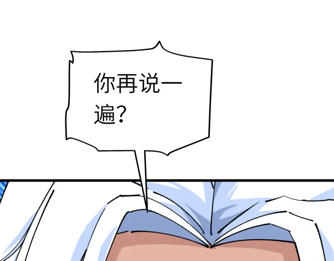 重生之我是大天神 - 第113话：分地 - 第9张图