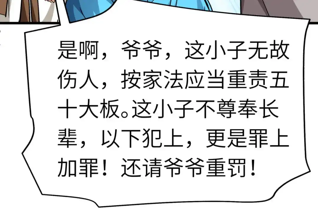 重生之我是大天神 - 第113话：分地 - 第43张图