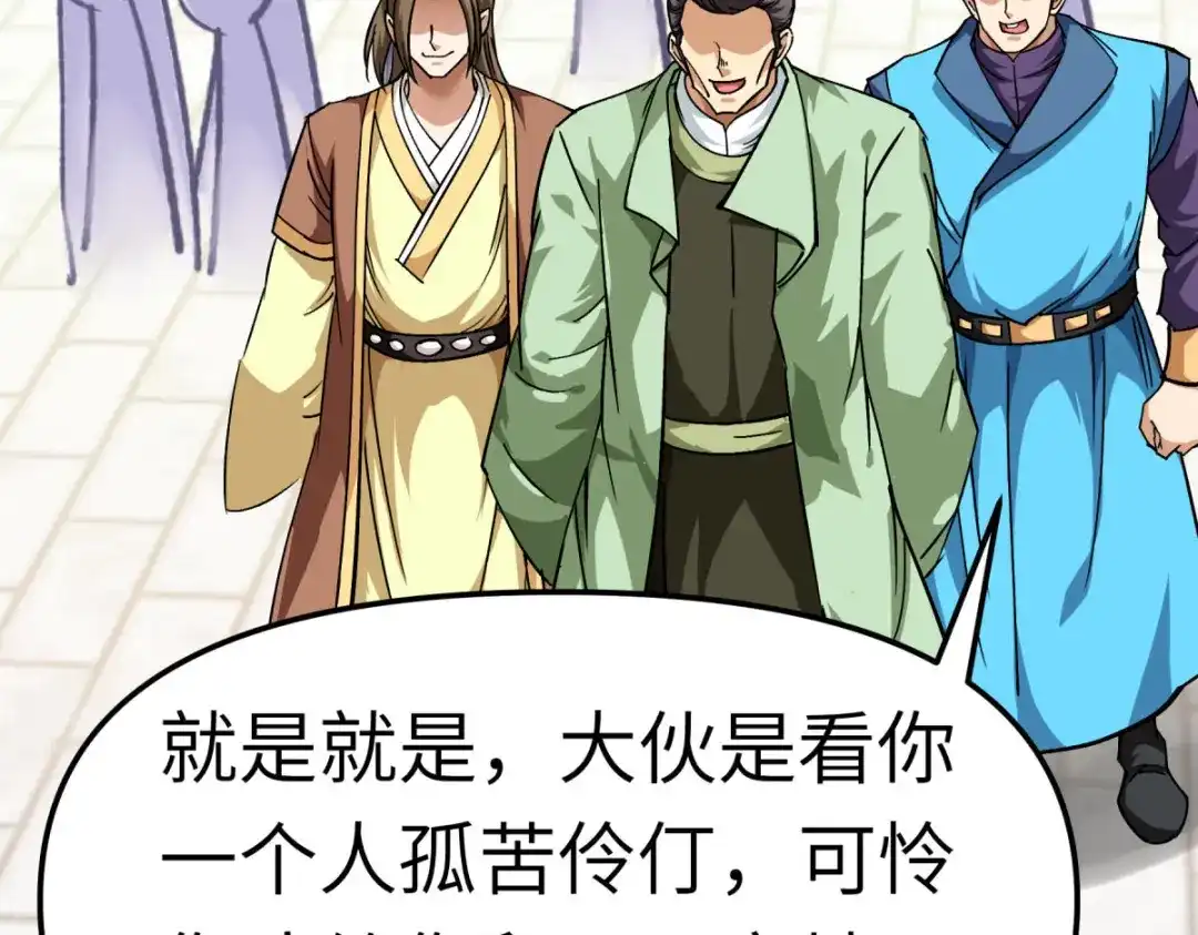 重生之我是大天神 - 第113话：分地 - 第96张图