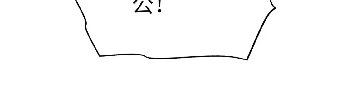 重生之我是大天神 - 第113话：分地 - 第39张图