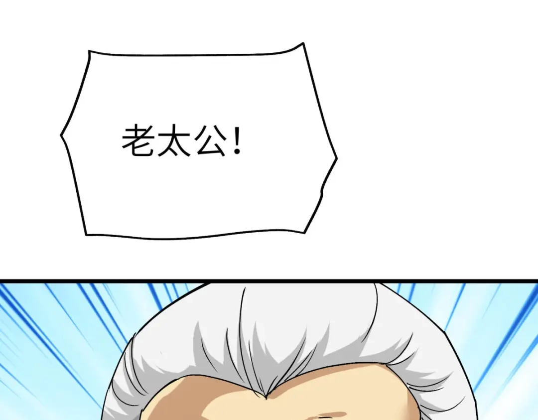 重生之我是大天神 - 第113话：分地 - 第36张图