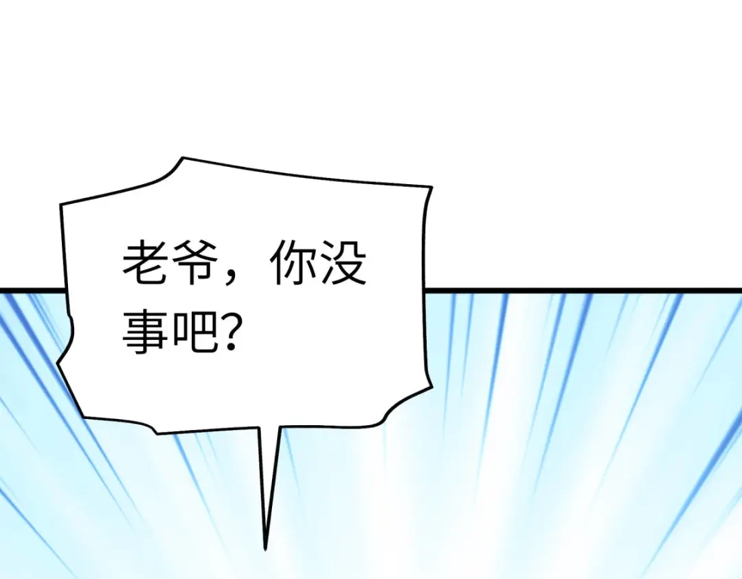 重生之我是大天神 - 第113话：分地 - 第28张图