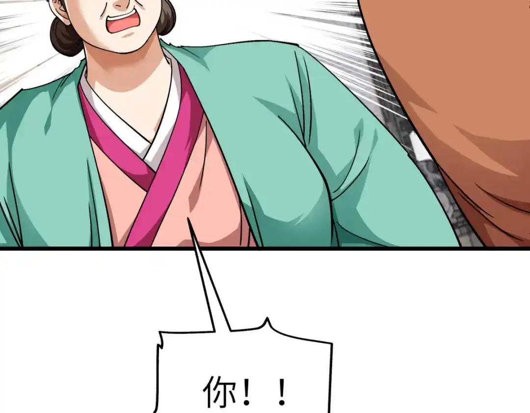 重生之我是大天神 - 第113话：分地 - 第54张图