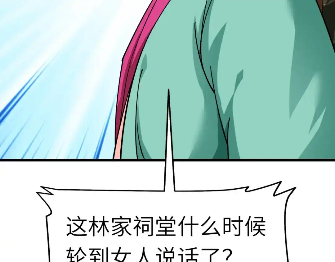 重生之我是大天神 - 第113话：分地 - 第50张图