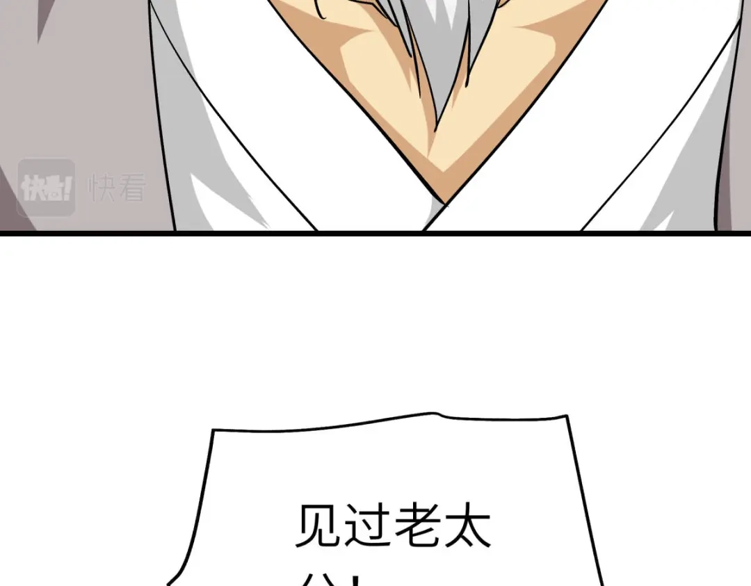 重生之我是大天神 - 第113话：分地 - 第38张图