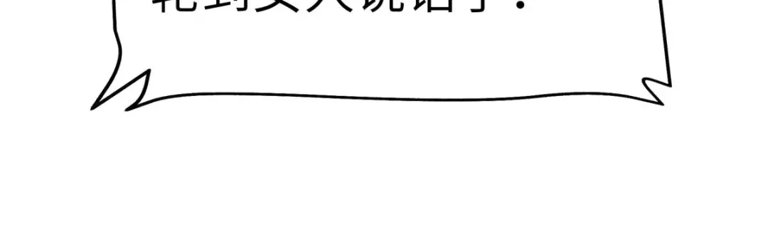 重生之我是大天神 - 第113话：分地 - 第51张图