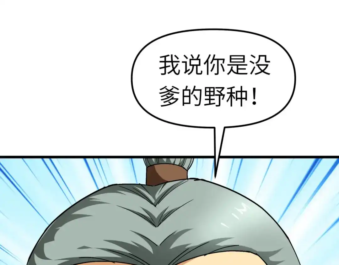 重生之我是大天神 - 第113话：分地 - 第12张图