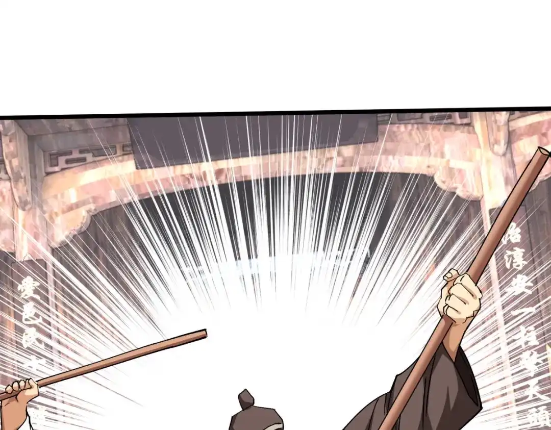 重生之我是大天神 - 第113话：分地 - 第24张图