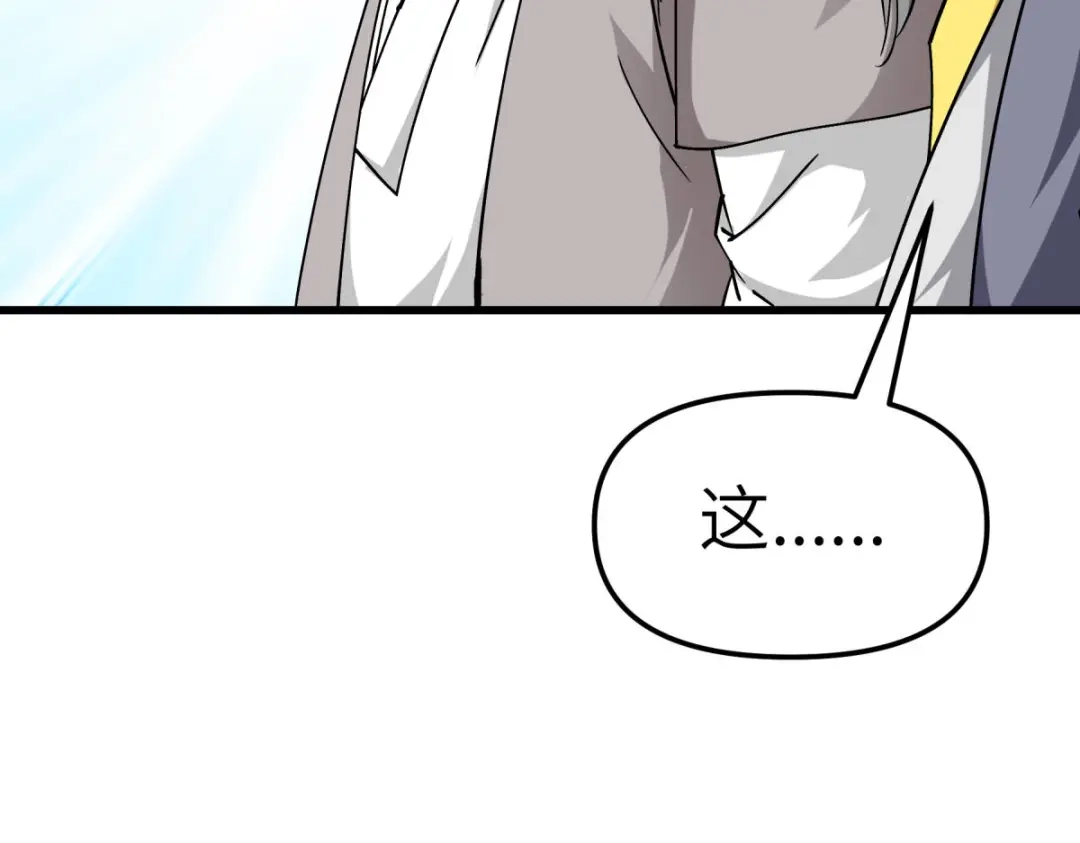 重生之我是大天神 - 第113话：分地 - 第109张图