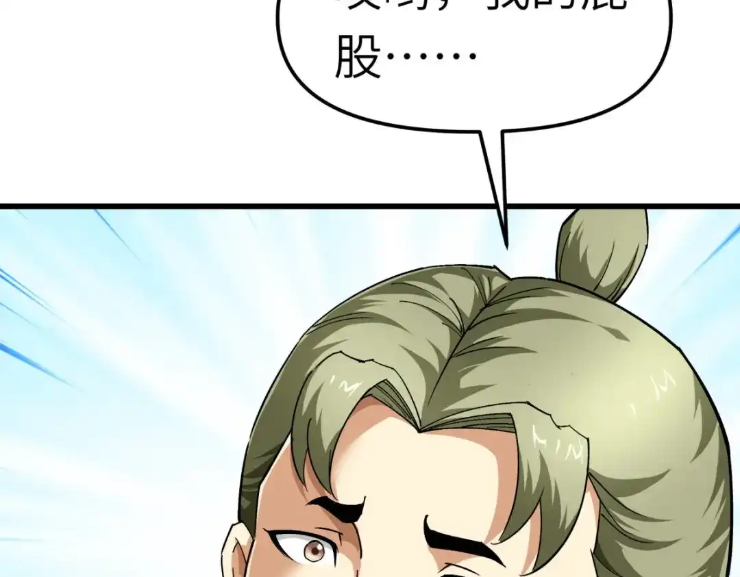 重生之我是大天神 - 第113话：分地 - 第2张图