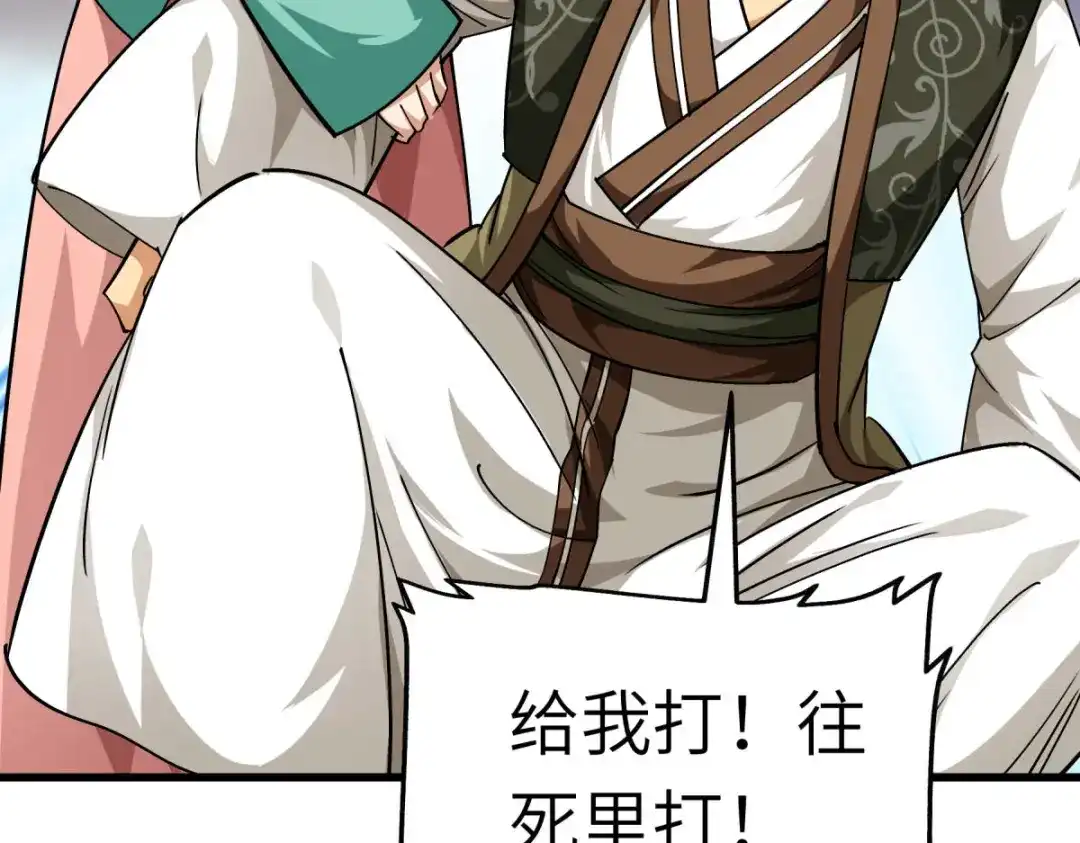 重生之我是大天神 - 第113话：分地 - 第30张图