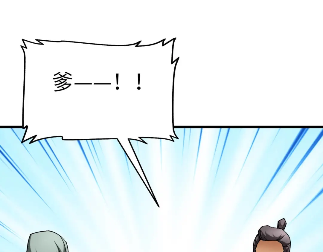 重生之我是大天神 - 第113话：分地 - 第20张图