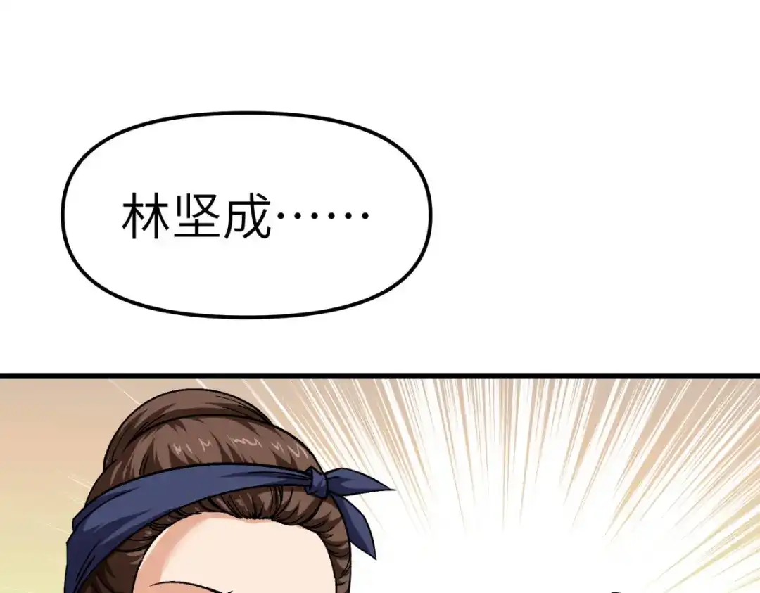 重生之我是大天神 - 第113话：分地 - 第87张图