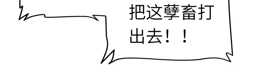 重生之我是大天神 - 第113话：分地 - 第23张图