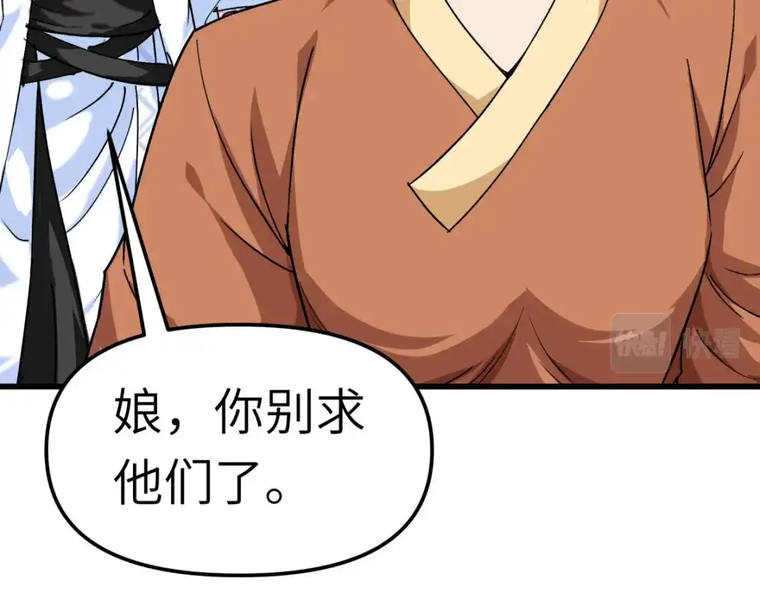 重生之我是大天神 - 第113话：分地 - 第121张图