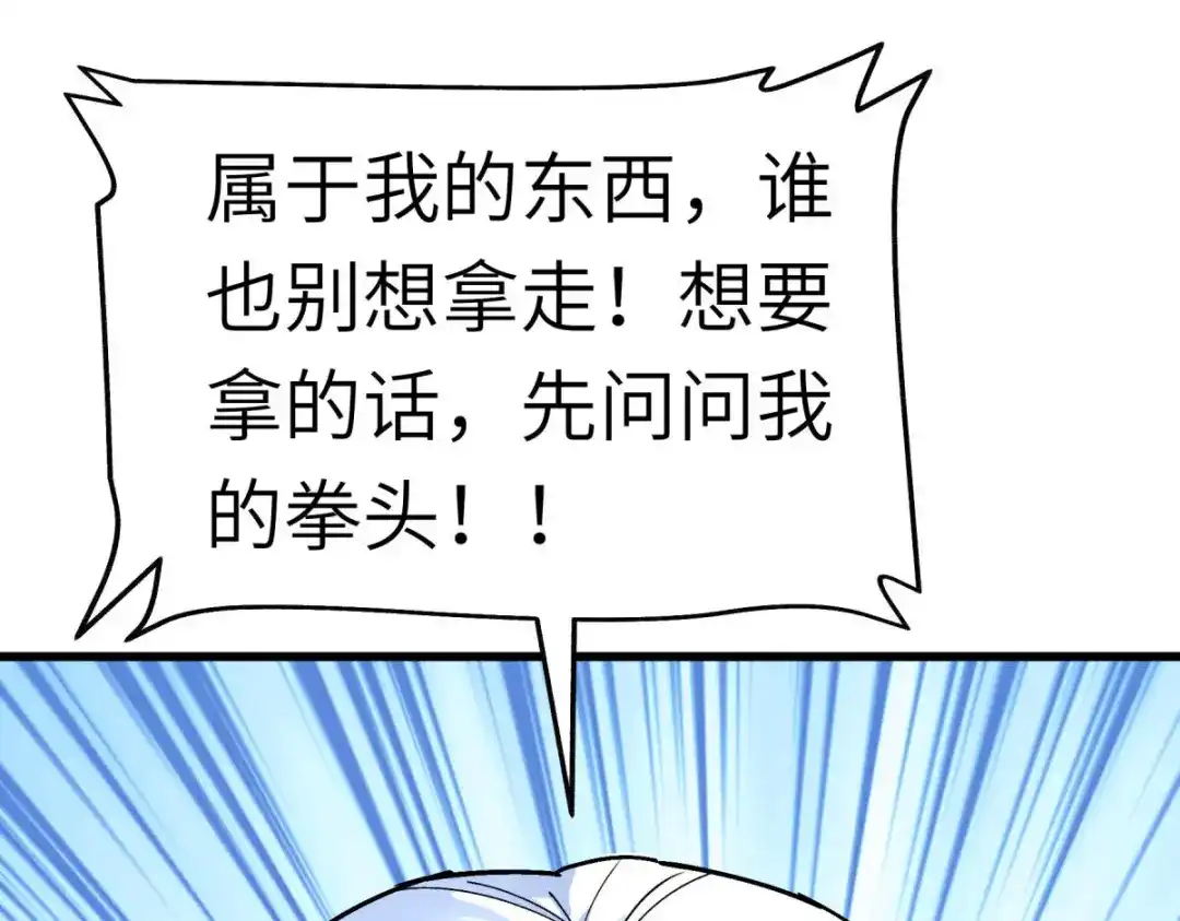 重生之我是大天神 - 第114话：赌约 - 第5张图