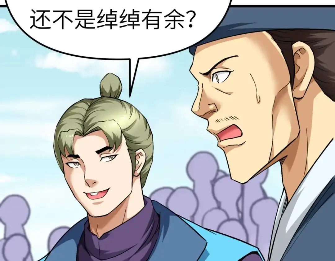 重生之我是大天神 - 第114话：赌约 - 第109张图