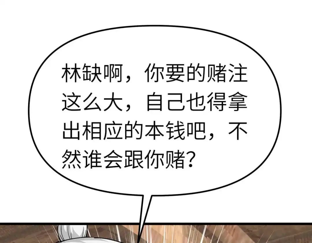 重生之我是大天神 - 第114话：赌约 - 第65张图