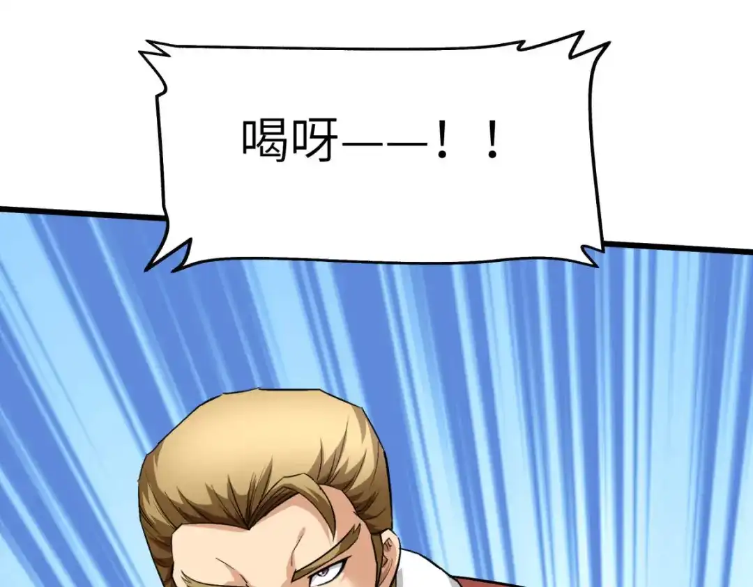 重生之我是大天神 - 第114话：赌约 - 第120张图