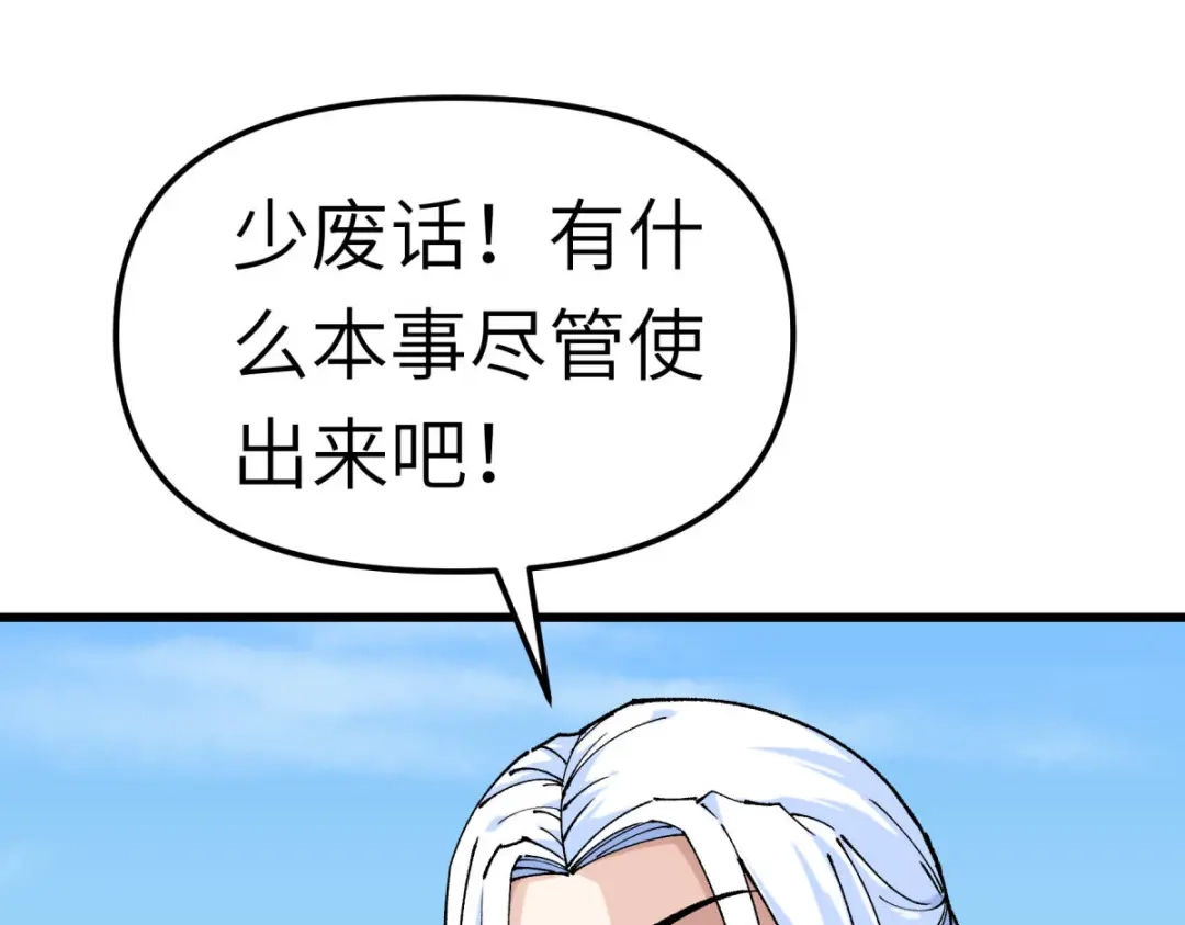 重生之我是大天神 - 第114话：赌约 - 第116张图