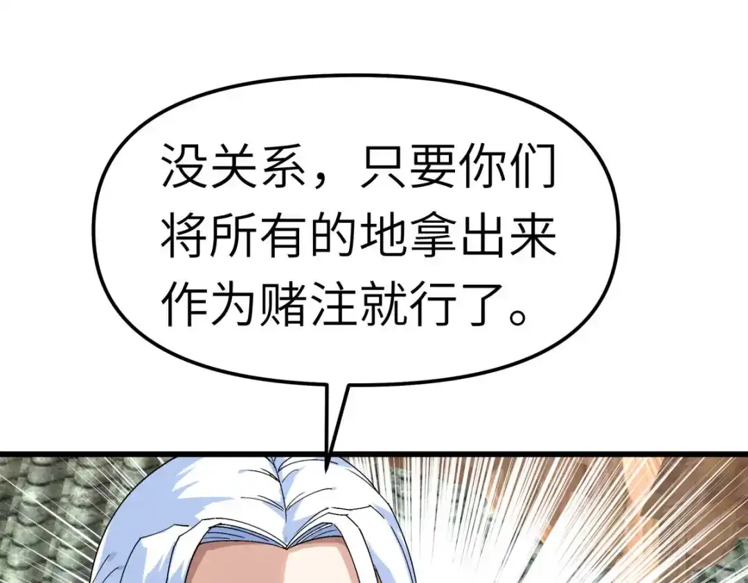 重生之我是大天神 - 第114话：赌约 - 第57张图