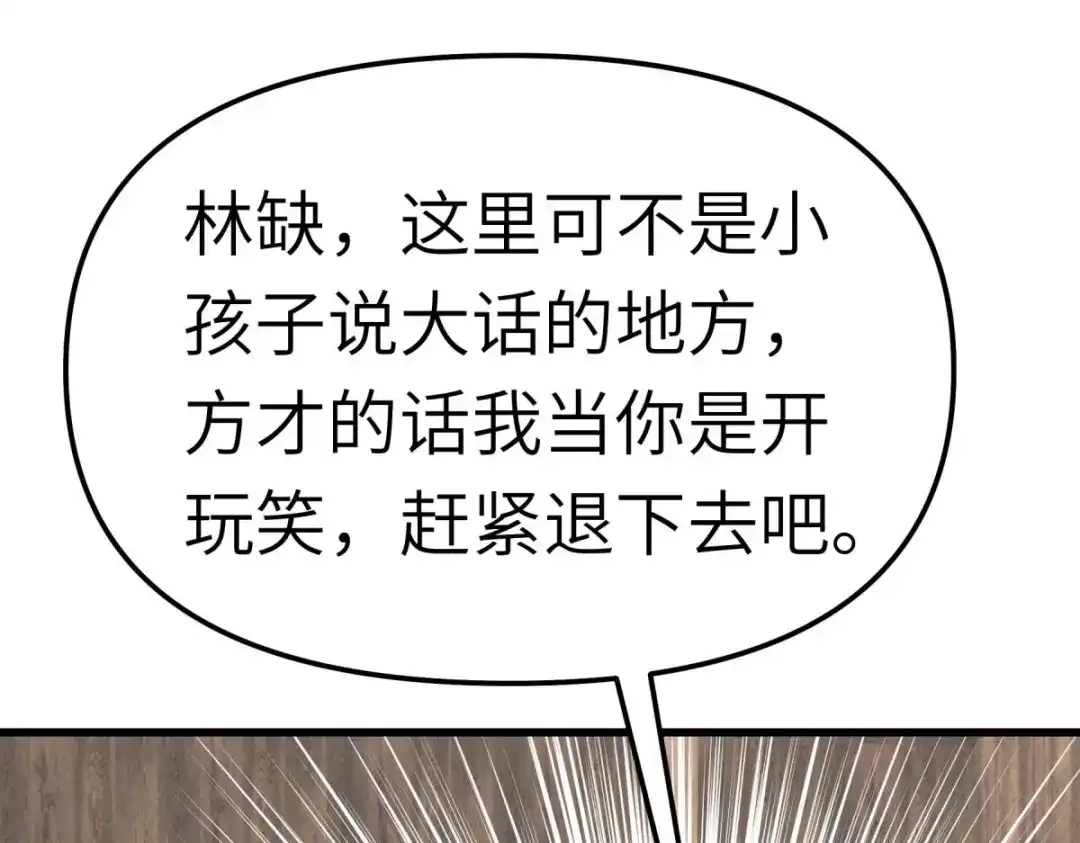 重生之我是大天神 - 第114话：赌约 - 第61张图