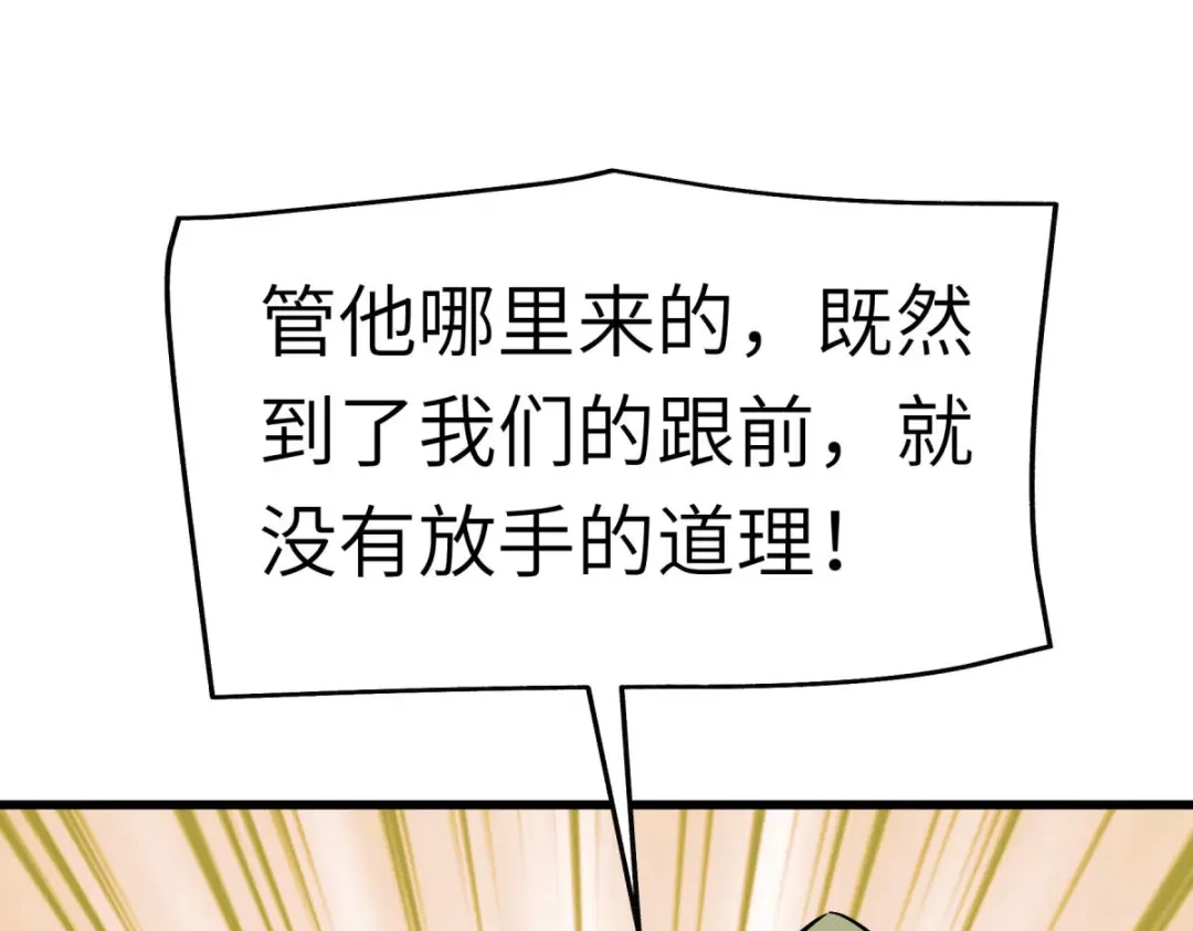 重生之我是大天神 - 第114话：赌约 - 第89张图