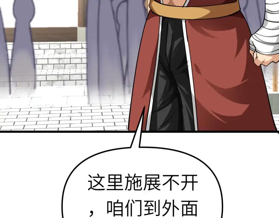 重生之我是大天神 - 第114话：赌约 - 第43张图