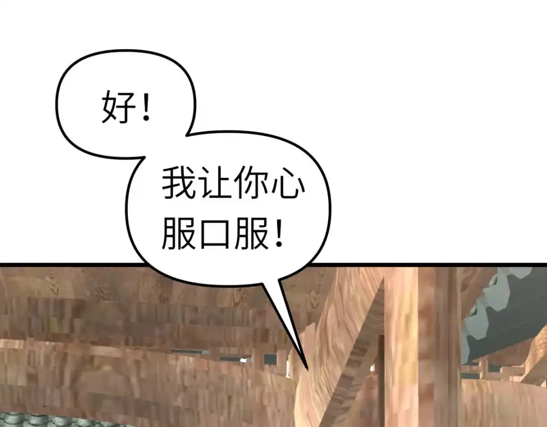 重生之我是大天神 - 第114话：赌约 - 第41张图