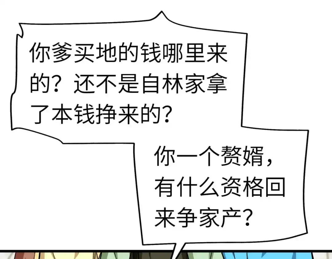 重生之我是大天神 - 第114话：赌约 - 第1张图