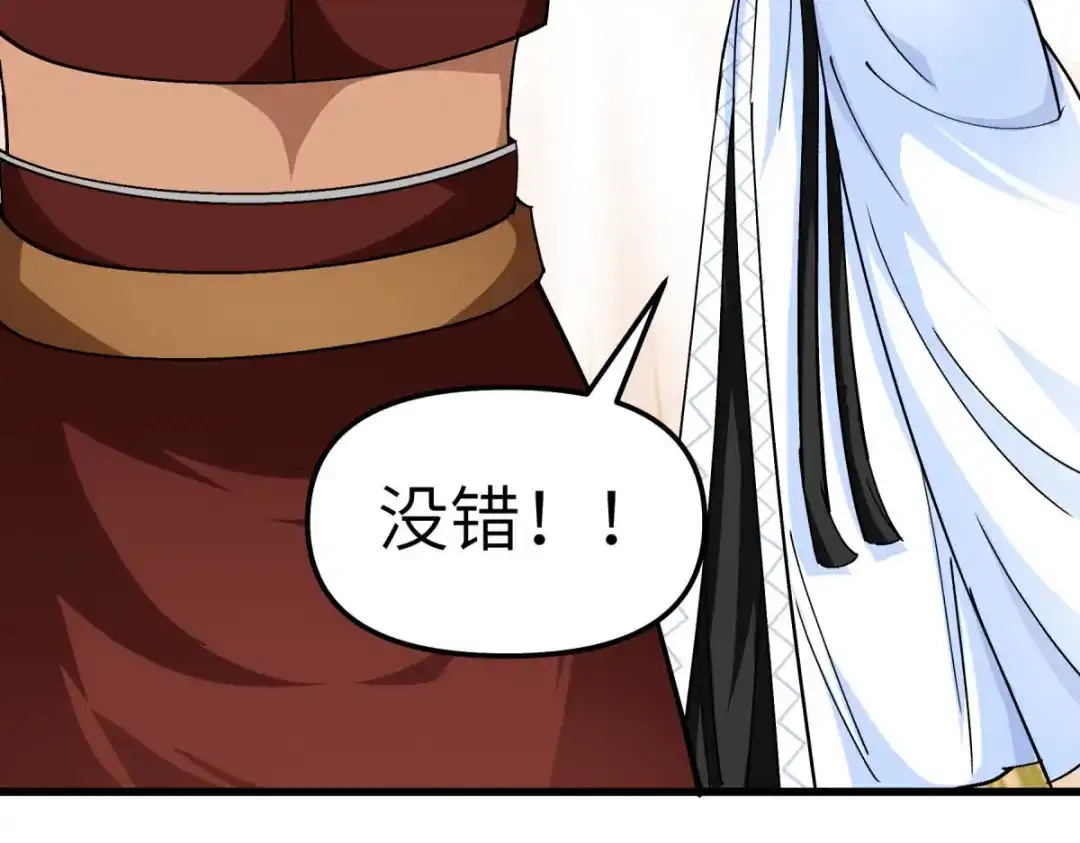 重生之我是大天神 - 第114话：赌约 - 第39张图