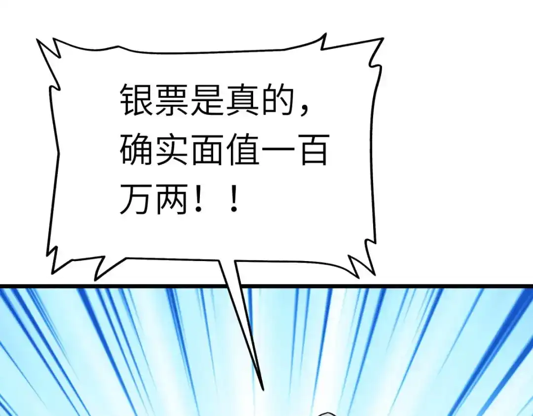 重生之我是大天神 - 第114话：赌约 - 第77张图