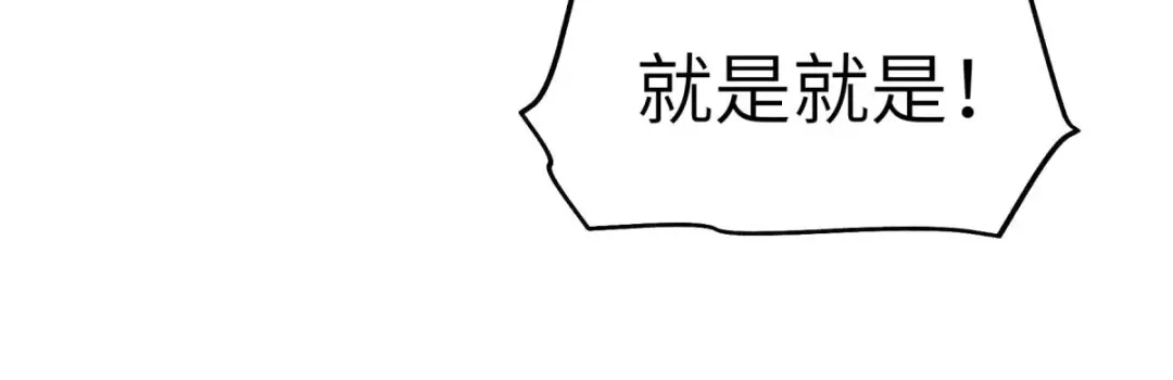 重生之我是大天神 - 第114话：赌约 - 第92张图