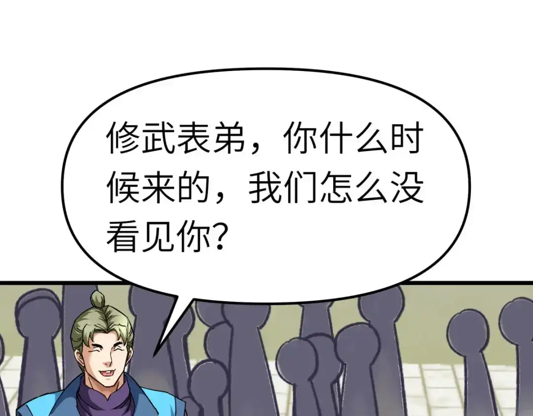 重生之我是大天神 - 第114话：赌约 - 第13张图