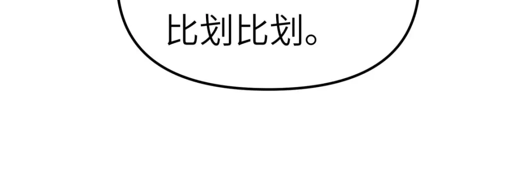 重生之我是大天神 - 第114话：赌约 - 第44张图