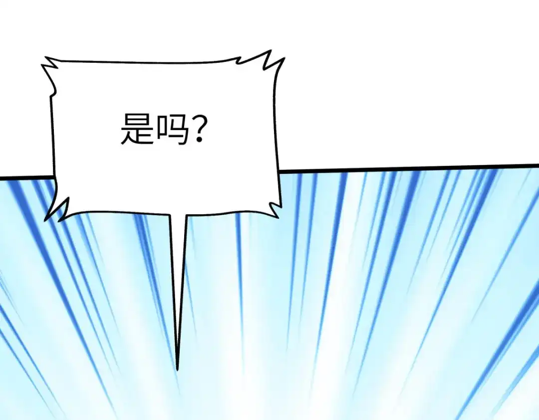 重生之我是大天神 - 第114话：赌约 - 第9张图