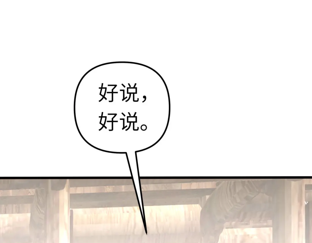 重生之我是大天神 - 第114话：赌约 - 第21张图