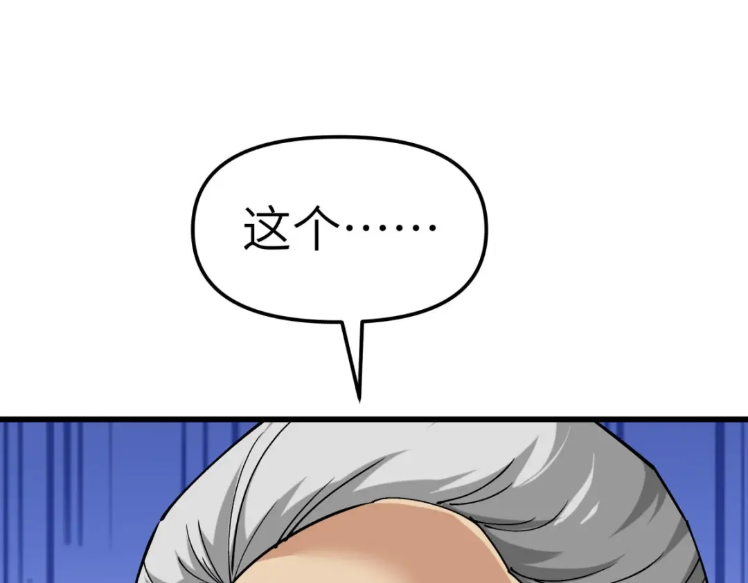 重生之我是大天神 - 第114话：赌约 - 第136张图