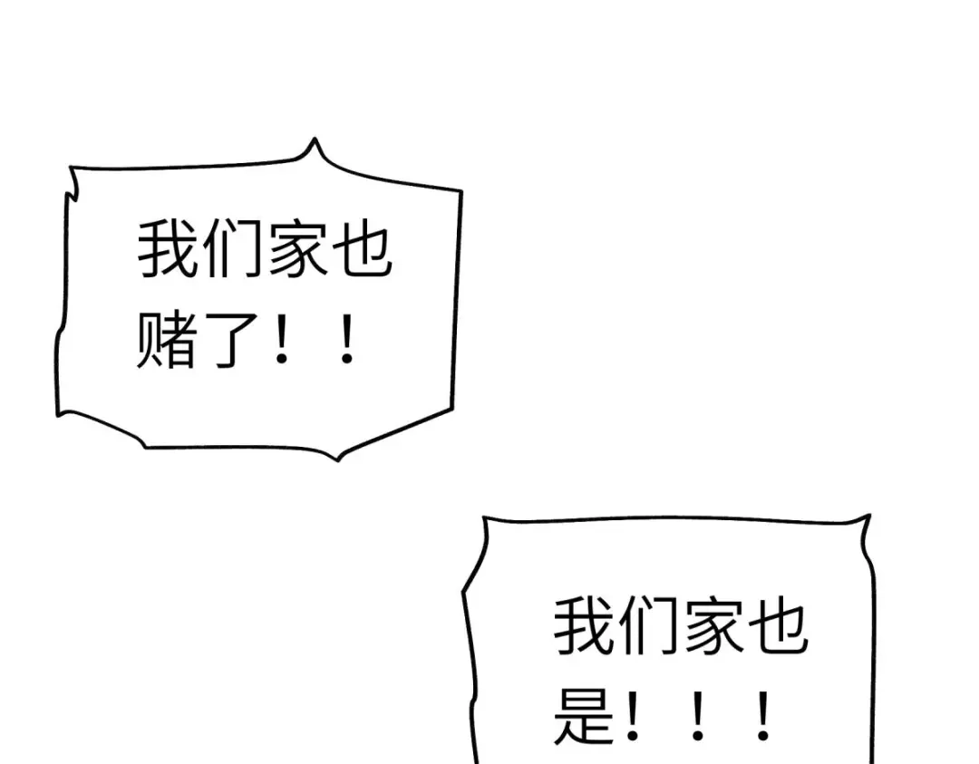 重生之我是大天神 - 第114话：赌约 - 第100张图