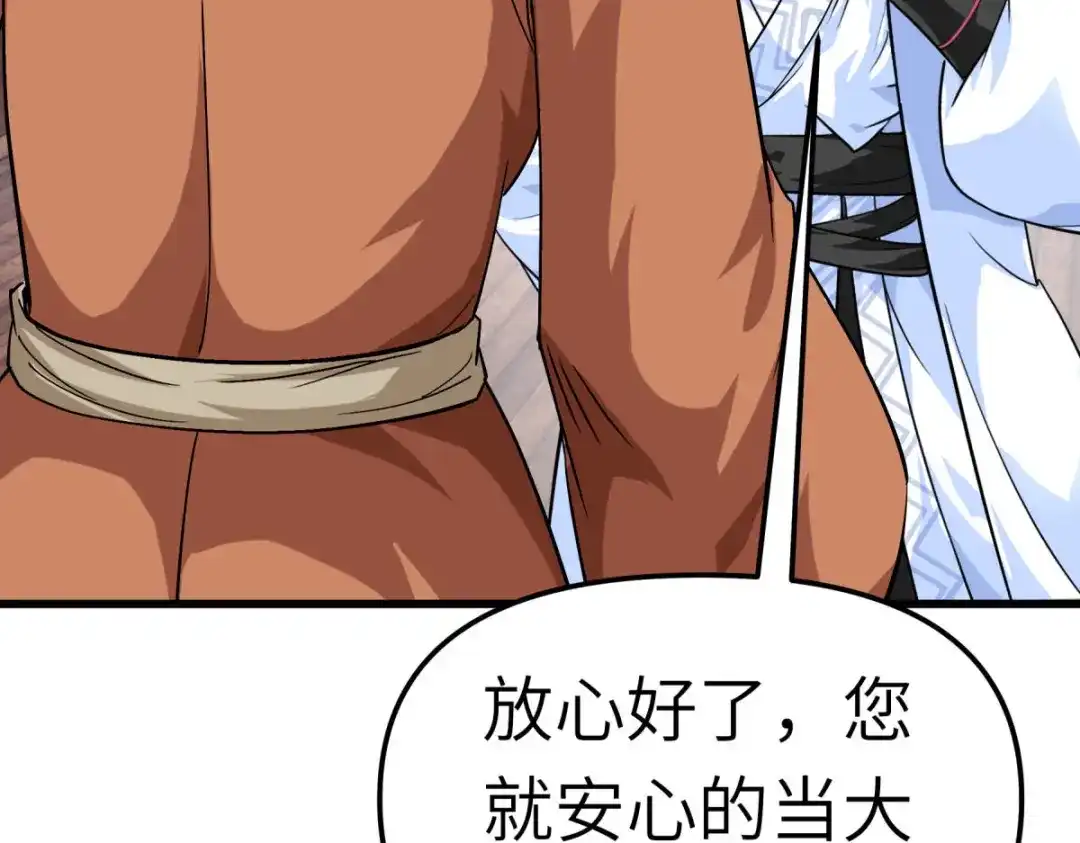 重生之我是大天神 - 第115话：愿赌不服输 - 第51张图