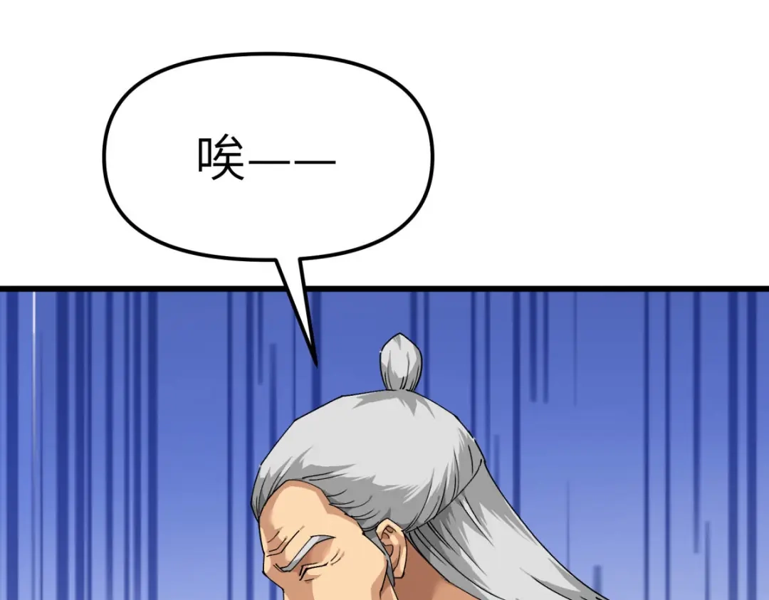 重生之我是大天神 - 第115话：愿赌不服输 - 第80张图